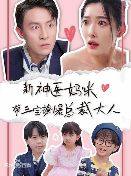 Mommy Doctor to the Rescue