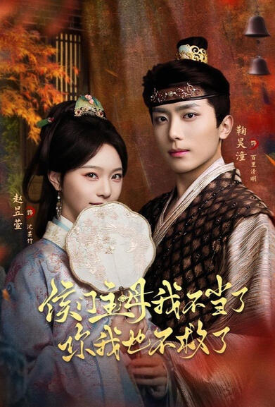 The General's Last Stand