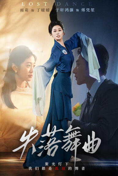 The Dancer He Destroyed