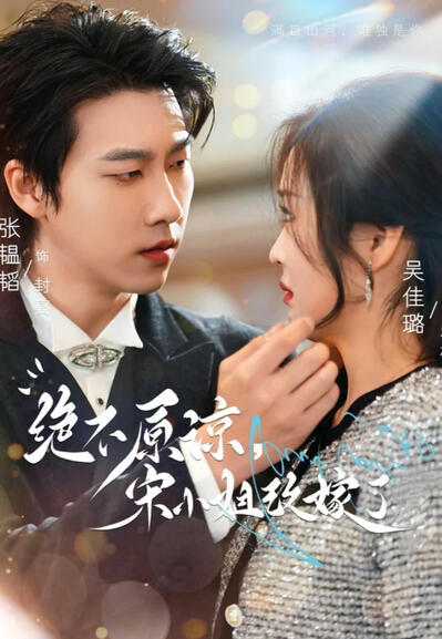 Never Forgive, I'm His Now