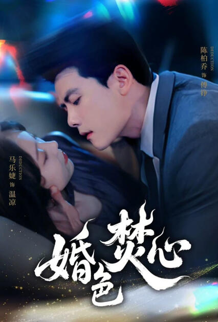 He Was My Devotion, Now I&#39;m…