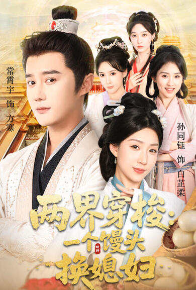 Between Two Worlds: A Bride for a Bun