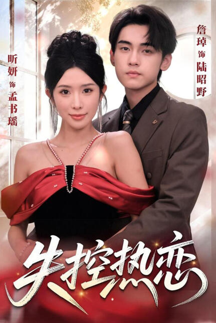 To Be Released