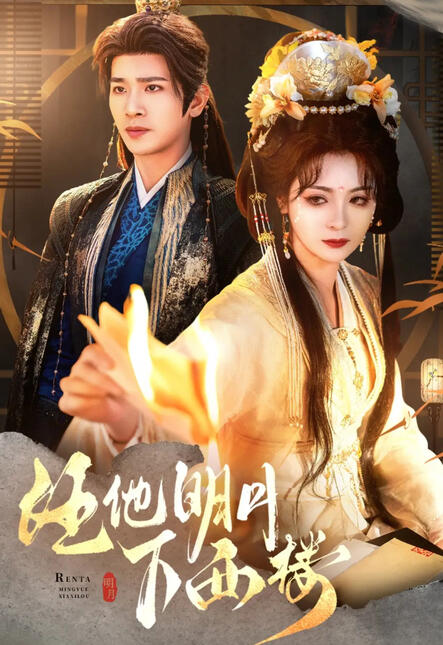 Goodbye, My General Husband
