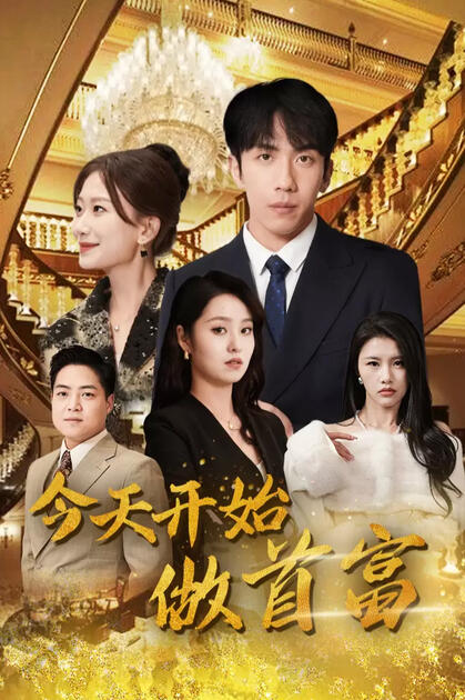 From Today, I&#39;m the Richest