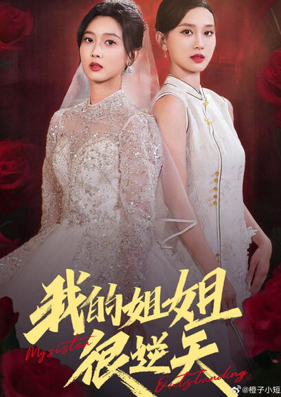 My Sister is Unstoppable