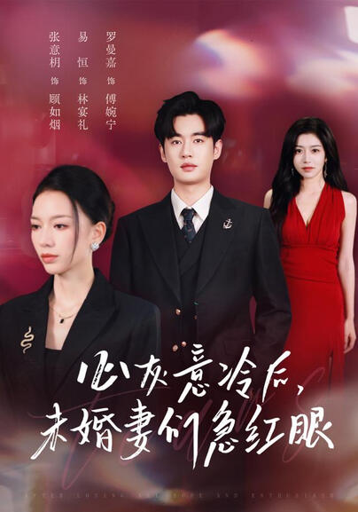 They All Want Me Dead